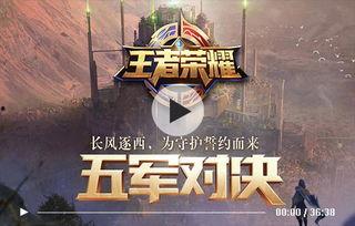 王者爆料都有谁了视频,最新英雄阵容大揭秘！  第2张