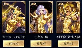 黄金圣斗士最新爆料,新篇章揭秘,神秘力量觉醒,命运之战一触即发! 第2张 黄金圣斗士最新爆料,新篇章揭秘,神秘力量觉醒,命运之战一触即发! 第2张