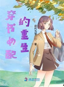 穿书女配吃瓜日常免费,免费解锁幸福人生 第1张 穿书女配吃瓜日常免费,免费解锁幸福人生 第1张